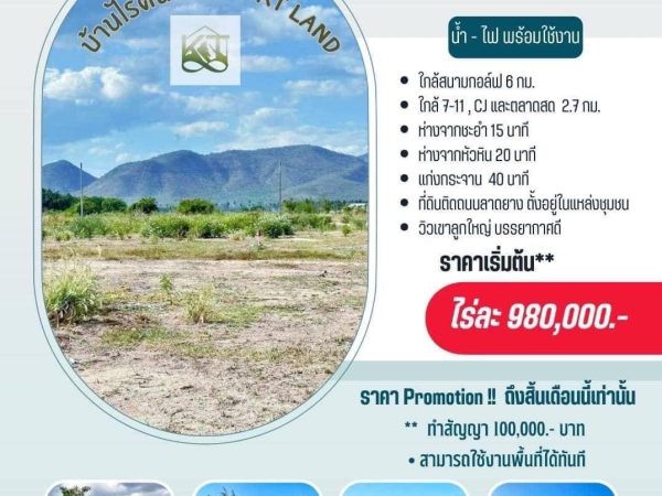 Thailand Beach Land & House